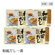 創健社 和風だし一番 8g×10袋 4箱セット 化学調味料不使用 顆粒タイプ かつお節 煮干 昆布