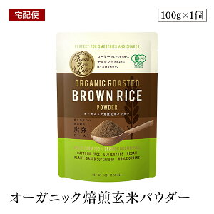 yzցzBrown Rice Cafe I[KjbNăpE_[ 100g {X[p[t[h YL@ Oet[ L@JASF
