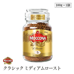 bRi NVbN ~fBA[Xg100g CX^g Moccona Ri CX^gR[q[ t[YhC coffee  I_Y r т [Xg