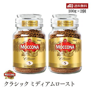 yzbRi NVbN ~fBA[Xg100g 2Zbg CX^g Moccona Ri CX^gR[q[ t[YhC coffee  I_Y r т [Xg