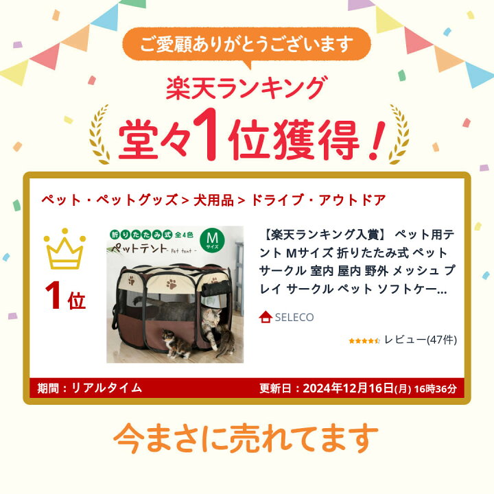 楽天市場】【楽天ランキング入賞】 ペット用テント Mサイズ 折りたたみ 