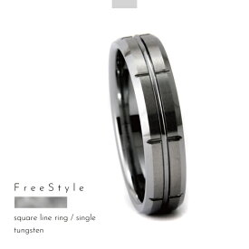 リング 指輪 タングステン 金属アレルギー アレルギーフリー クロスライン 平打 刻印 名入れ 指輪 シルバー Free style ダイヤの次に硬い金属 丈夫 レアメタル 結婚指輪