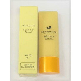 MANAVIS マナビス化粧品 スキンカバー ナチュラル (日中用化粧液) SPF13 PA++ 30g 172