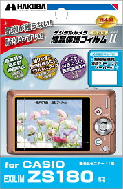 HAKUBA 液晶保護フィルム MarkII CASIO ZS180用 DGF2-CEZS180