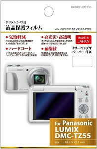 �n�N�o �t���ی�t�B�����i�p�i�\�j�b�N LUMIX TZ55��p�j BKDGF-PATZ55�y�r�b�N�J�����O���[�v�I���W�i���z[���Y�����i�@�݌Ɍ���]