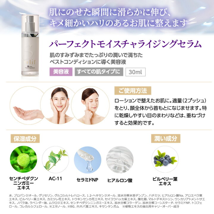 楽天市場】クーポンで500円オフ【CREA掲載】selif 素肌力アップ実感 