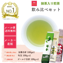 緑茶　白折　1,000g（500g×2） siro200g1.jpg