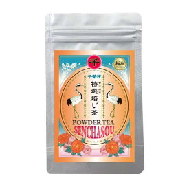 極み 香り焙煎 特選焙じ茶パウダー 100g (お茶 煎茶 抹茶 番茶 日本茶 緑茶 玄米茶 ほうじ茶 焙じ茶)/ 茶カテキン 免疫力 健康茶 仏用 志 母の日 父の日 敬老の日 おすすめ)