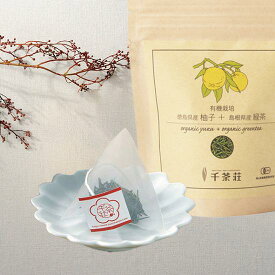 千茶荘 有機柚子緑茶 ティーバッグ 3g×8包(無農薬 無添加 有機栽培 有機JAS お茶 茶葉 日本茶 ギフト 贈り物 オーガニックお茶）