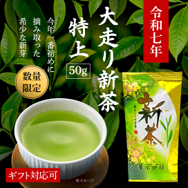 楽天市場】千茶荘 抹茶入り煎茶 バラエティセット〈竹〉 / 煎茶