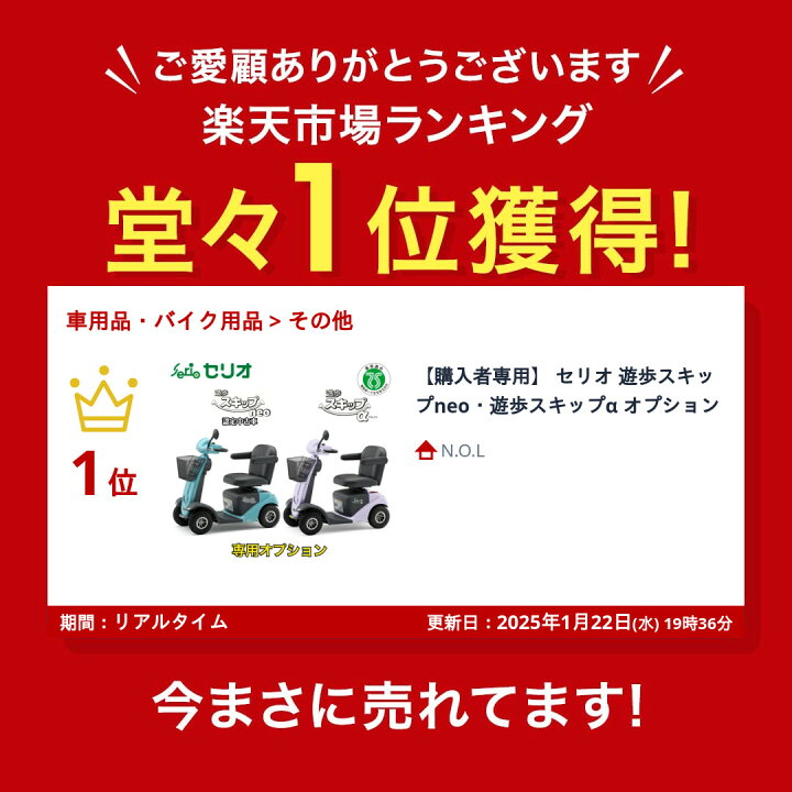 楽天市場】【購入者専用】 セリオ 遊歩スキップneo・遊歩スキップα 