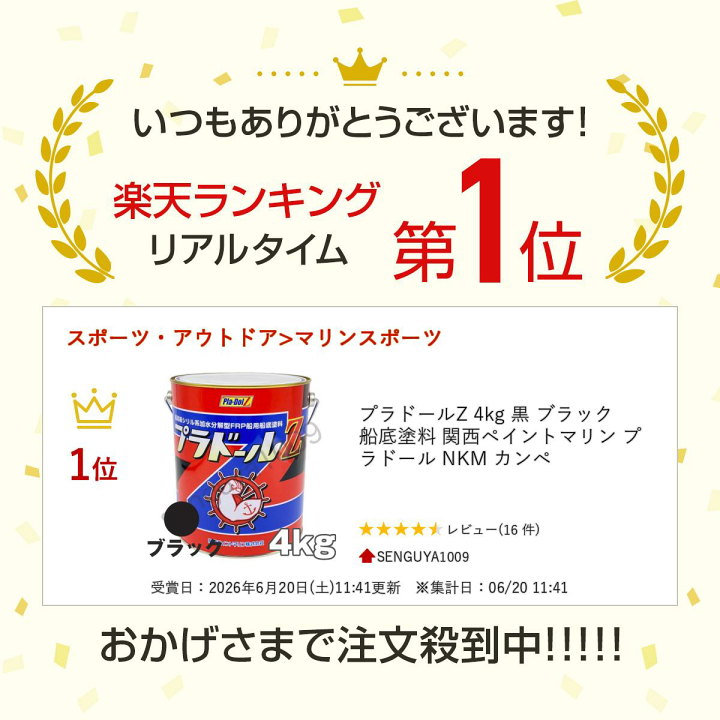 楽天市場】プラドールZ 4kg 黒 ブラック 船底塗料 関西ペイントマリン