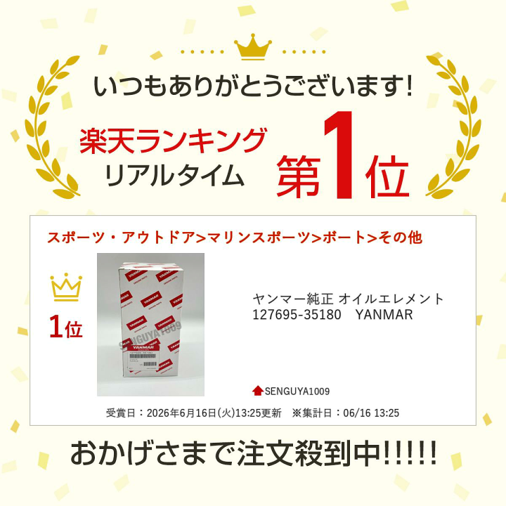 楽天市場】ヤンマー純正 オイルエレメント 127695-35180 YANMAR