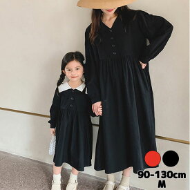 楽天市場 双子コーデ 冬 ワンピースの通販