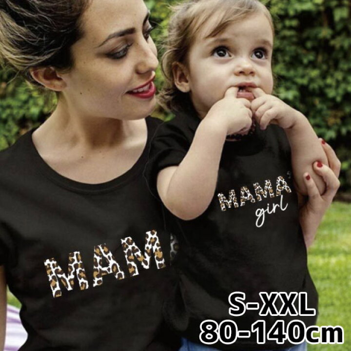 楽天市場 親子ペアルックレオパード柄ロゴ Tシャツヒョウ柄 豹柄 親子リンク 男の子 女の子 レディース 春夏秋冬 プレゼント ギフト 誕生日 リンクコーデ 親子 ペア 双子 コーデ お揃い おそろい 家族 韓国子供服 服 Senkei 楽天市場 親子ペアルックレオパード柄ロゴ Tシャツヒョウ柄 豹柄 親子リンク 男の子 女の子 レディース 春夏秋冬 プレゼント ギフト 誕生日 リンクコーデ 親子 ペア 双子 コーデ お揃い おそろい 家族 韓国子供服 服 Senkei