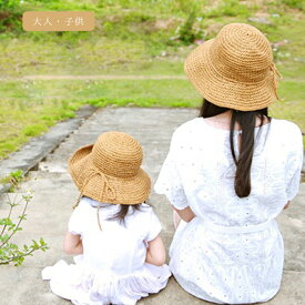 親子おそろい帽子 ナチュラル ペーパーヤーン シンプル 手編み 子ども服 子供服 女の子 出産祝い おすすめ 赤ちゃん おそろい 双子 ギフト リンクコーデに