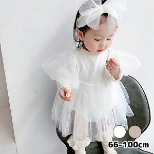 チュールふんわりドレスロンパース ホワイト 赤ちゃん リンクコーデ女の子 韓国子供服 66 73 80 90 100cm
