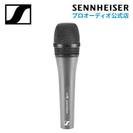 Sennheiser ゼンハイザー E 845 ダイナミック マイクロホン スーパーカーディオイド 【国内正規品】 004515 メーカー保証2年 送料無料 プレゼン 会議 合唱 リハーサルルーム ステージに最適