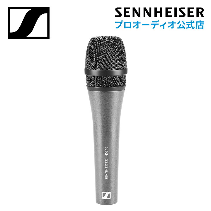 楽天市場】Sennheiser ゼンハイザー E 845 ダイナミック マイクロホン 