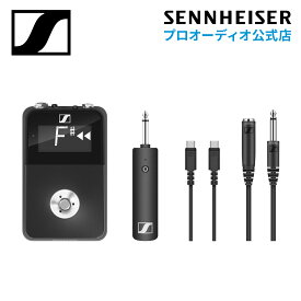 Sennheiser ゼンハイザー XSW-D PEDALBOARD SET ペダルボードセット 【国内正規品】 508486 メーカー保証2年 送料無料　オーディオセット ギター/ベース用　ワイヤレス エフェクターボード　オーディオセット 2.4 GHzデジタル伝送
