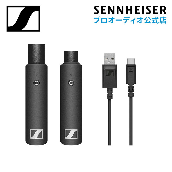 楽天市場】Sennheiser ゼンハイザー XSW-D XLR BASE SET ボーカル 