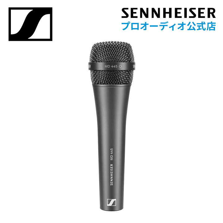 楽天市場】Sennheiser ゼンハイザー MD 445 ダイナミックマイク 