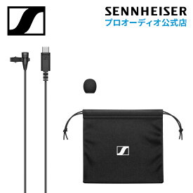 Sennheiser ゼンハイザー XS LAV USB-C クリップオンマイク USB-C 【国内正規品】 509261 メーカー保証2年 送料無料 クリップ式ラベリアマイク ケーブル約2メートル ポッドキャスティング ブログ ボイスオーバー? レコーディングに最適 高音質