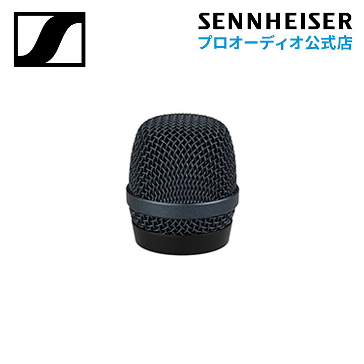 楽天市場】Sennheiser ゼンハイザー E 935 BASKET e935用 グリルボール 