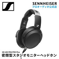 ゼンハイザー(Sennheiser) HD 480 PRO / HD 480 PRO PLUS プロフェッショナル 密閉型（クローズドバック…
