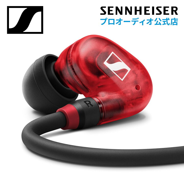 楽天市場】Sennheiser ゼンハイザー IE 100 PRO プロ用モニタリング  