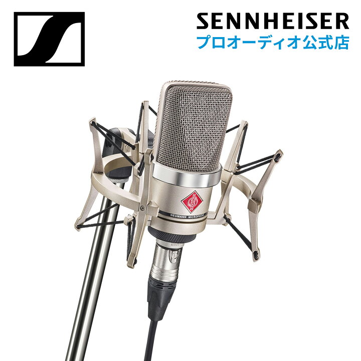 楽天市場】Neumann ノイマン TLM 102 STUDIO SET ラージダイアフラム 