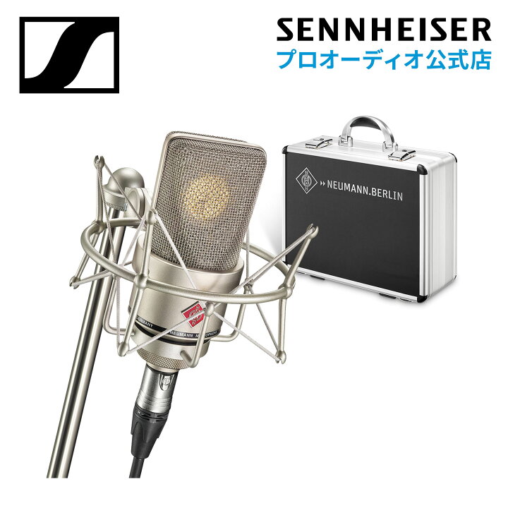楽天市場】Neumann ノイマン TLM 103 MONO SET ラージダイアフラム EA1 
