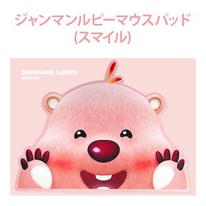 �y�}�E�X�p�b�h/�X�}�C���z�W�����}�����s�[ ZANMANG LOOPY �}�E�X�p�b�h PC�p�b�h ���t�g���X�g ���K�i �؍� ��l�C �A�j�� �|���� �|���|���|���� �L�����N�^�[ �v���[���g �a���� �N���X�}�X 