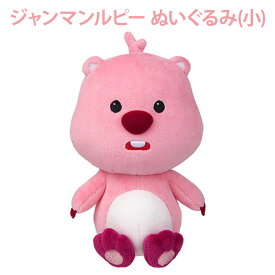 【ミニぬいぐるみ】ジャンマンルピー ZANMANG LOOPY 花束 ぬいぐるみ かわいい 18cm 正規品 韓国 大人気 アニメ ポロロ ポンポンポロロ キャラクター プレゼント 誕生日 クリスマス おもちゃ 知育玩具 カラフル 花 フラワー ウィンドウボックス 贈り物 出産祝い 妊娠祝い