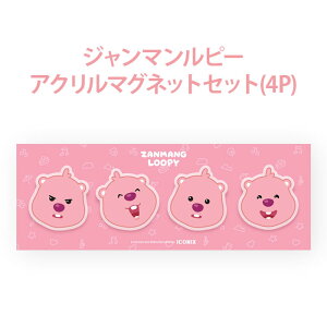 y}OlbgZbgzW}s[ ZANMANG LOOPY Ki ؍ lC Aj | ||| LN^[ }Olbg 4Zbg  ①  zCg{[h Lb` v[