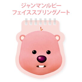 【スプリングノート】ジャンマンルピー ZANMANG LOOPY スプリングノート ノート 60枚 正規品 韓国 大人気 アニメ ポロロ ポンポンポロロ キャラクター おもちゃ 知育玩具 プレゼント 誕生日 クリスマス 子供 キッズ 女の子 男の子 小学生 幼稚園生 保育園生