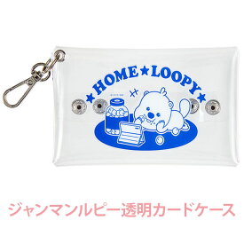 【カードケース】ジャンマンルピー ZANMANG LOOPY 正規品 韓国 大人気 アニメ ポロロ ポンポンポロロ キャラクター カードケース カード入れ お財布 小銭入れ ポーチ ミニサイズ プレゼント 誕生日 クリスマス 子供 キッズ 女の子 男の子 小学生 幼稚園生 保育園生