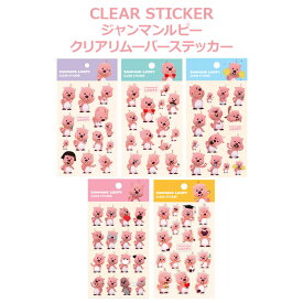 【クリアリムーバーステッカー】ジャンマンルピー ZANMANG LOOPY ステッカー スティッカー シール 正規品 韓国 大人気 アニメ ポロロ ポンポンポロロ キャラクター おもちゃ 知育玩具 プレゼント 誕生日 クリスマス 子供 キッズ 女の子 男の子 小学生 幼稚園生 保育園生