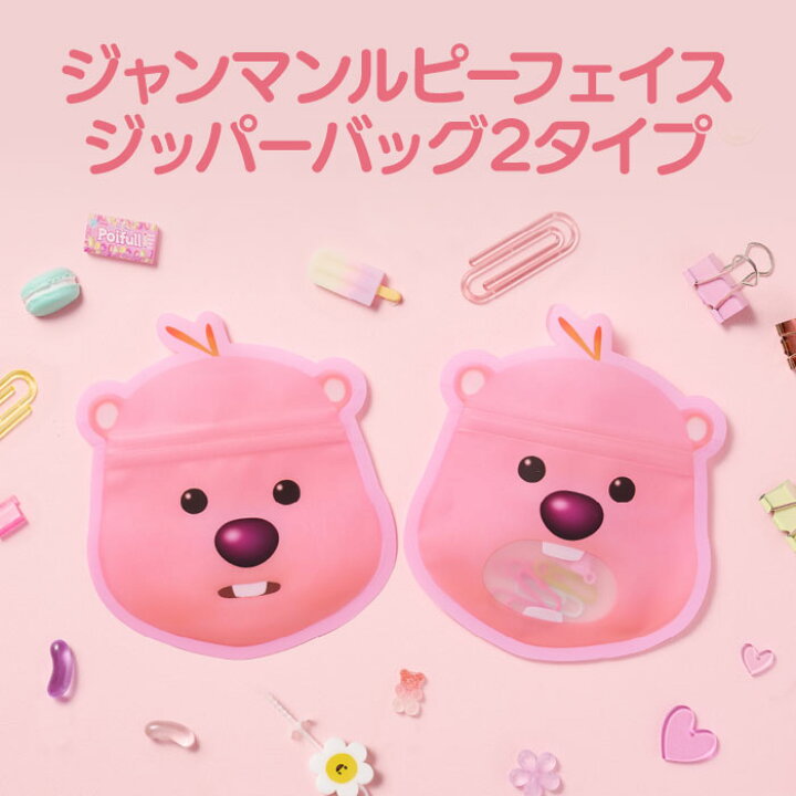 楽天市場】【ジッパーバッグ】ジャンマンルピー ZANMANG LOOPY  
