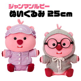 【着せ替えぬいぐるみ】ジャンマンルピー ZANMANG LOOPY ぬいぐるみ かわいい 25cm 正規品 韓国 大人気 アニメ ポロロ ポンポンポロロ キャラクター プレゼント 誕生日 クリスマス おもちゃ 知育玩具 カラフル 花 フラワー ウィンドウボックス 贈り物 出産祝い 妊娠祝い