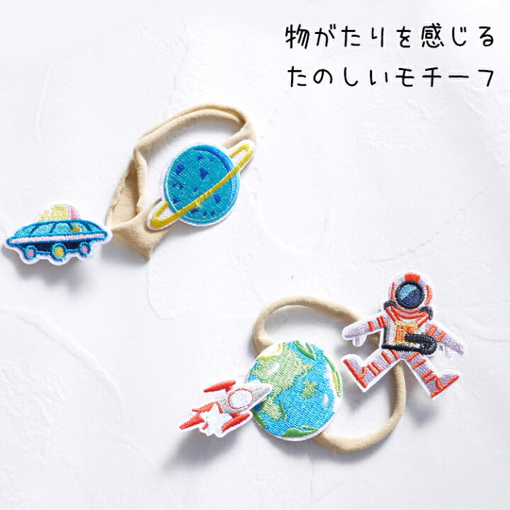 楽天市場】ボーイズヘアピン 宇宙飛行士 地球 初節句 端午の節句 