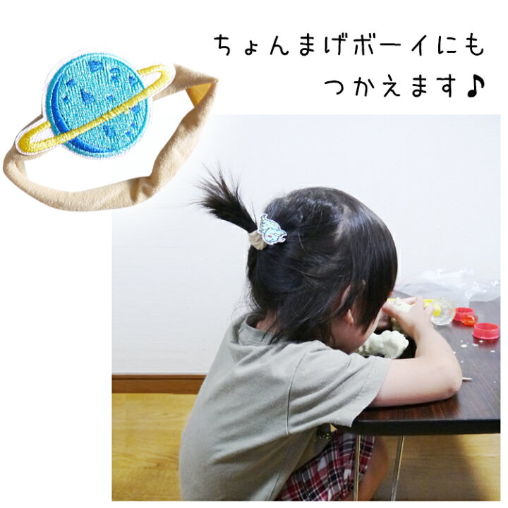 楽天市場】ボーイズヘアピン 宇宙飛行士 地球 男子用 こどもの日 