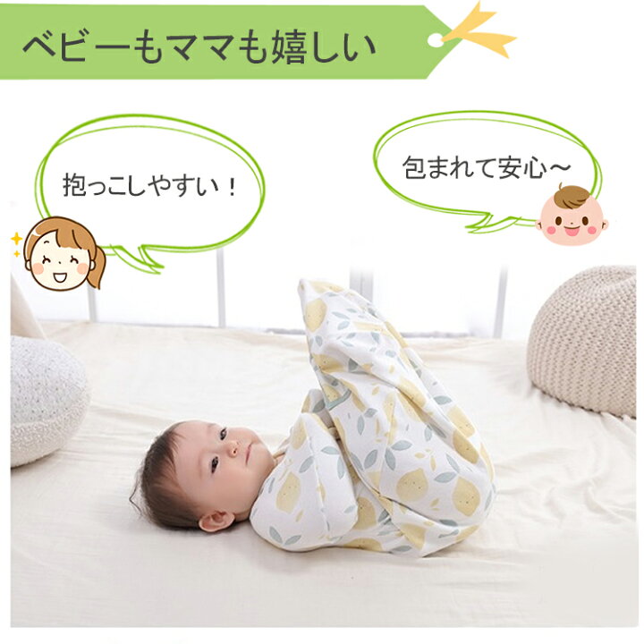 楽天市場 おくるみ スワドル かわいい 可愛い ベビー寝袋 春 夏 秋 冬 赤ちゃん 可愛い 寝かしつけ グッズ 抱っこ布団 クッション 寝かせる 背中スイッチ 赤ちゃん 可愛い おくるみ 新生児 抱っこ 通気性 コットン 夜泣き対策 寝袋 男の子 女の子 保温 涼しい 出産祝い