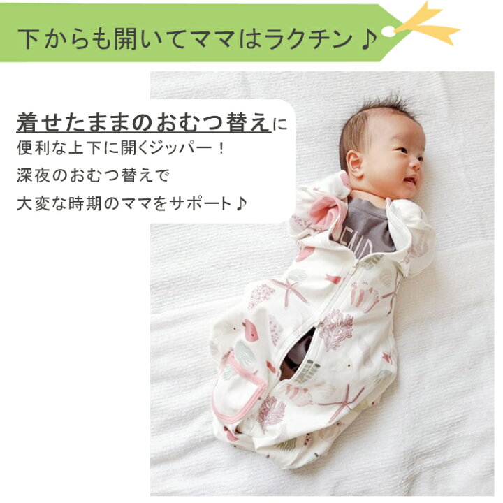 楽天市場 おくるみ スワドル かわいい 可愛い ベビー寝袋 春 夏 秋 冬 赤ちゃん 可愛い 寝かしつけ グッズ 抱っこ布団 クッション 寝かせる 背中スイッチ 赤ちゃん 可愛い おくるみ 新生児 抱っこ 通気性 コットン 夜泣き対策 寝袋 男の子 女の子 保温 涼しい 出産祝い