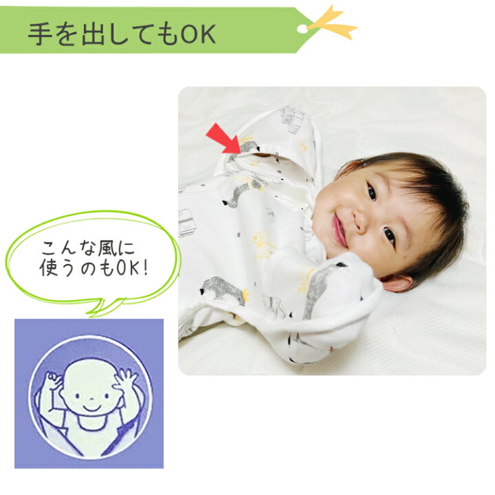 楽天市場 30日 1日ポイントupアイテム有 おくるみ スワドル シンプル おしゃれ ペンギン 飛行機 赤ちゃん 寝かしつけグッズ ホワイト 寝かせる 背中スイッチ 赤ちゃん 可愛い おくるみ 新生児 Sept Zero 楽天市場店 楽天市場 30日 1日ポイントupアイテム有 おくるみ スワドル シンプル おしゃれ ペンギン 飛行機 赤ちゃん 寝かしつけグッズ ホワイト 寝かせる 背中スイッチ 赤ちゃん 可愛い おくるみ 新生児 Sept Zero 楽天市場店