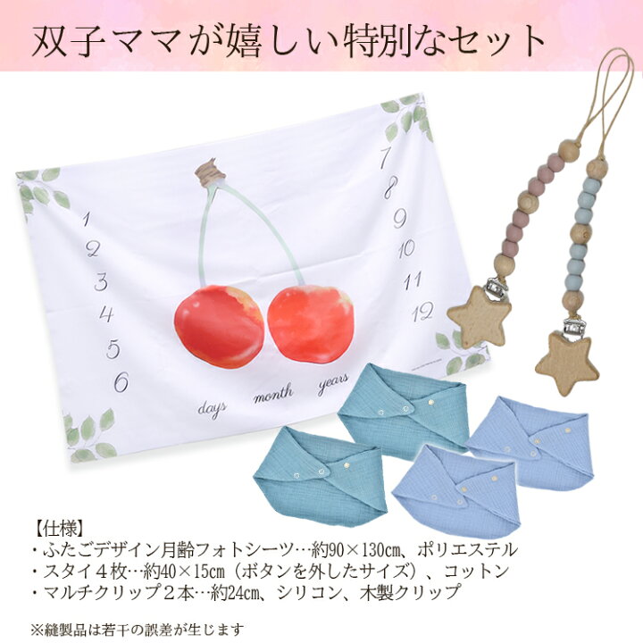 楽天市場】【勝手にアフターSALE】クーポンあります！双子 出産祝い 