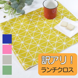 【訳アリ】【アウトレット品】ランチマット ランチクロス 30×40cm ナフキン クロス 指定サイズ 給食マット 給食用 北欧 学校 幼稚園 おしゃれ かわいい 学校給食 小学生 デザイン プリント 柄 ハート 星 ボーダー 子ども 男の子 女の子 小学校 長方形 30×40cm