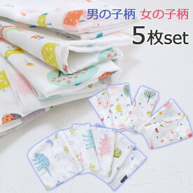 【スーパーSALE最大60%OFF】子供 赤ちゃん 5枚セット ガーゼハンカチ ベビー セット 沐浴ガーゼ 新生児 綿 男の子 女の子 お口拭き 保育園 お得なセット シンプル 白系 かわいい 柄 ポイント消費 無漂白ガーゼ