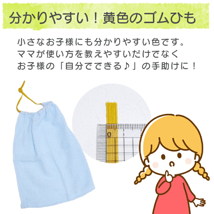 楽天市場】タオルエプロン ゴム付きタオル 3枚セット 首ゴムタイプ  