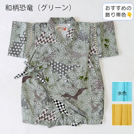 ＼クリスマス早割 実施中／【日本製生地】帯付き 浴衣ロンパース ベビー 甚平 赤ちゃん 浴衣 ボーイズ甚平 ロンパース 上下つなぎタイプ 和柄 古典柄 お祭り 男の子 和柄 帯付き 可愛い オシャレ ギフト プレゼント 夏 花火 お祭り 半袖 65 70 80cm イベント じんべい 夏服
